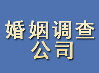 喀什婚姻调查公司